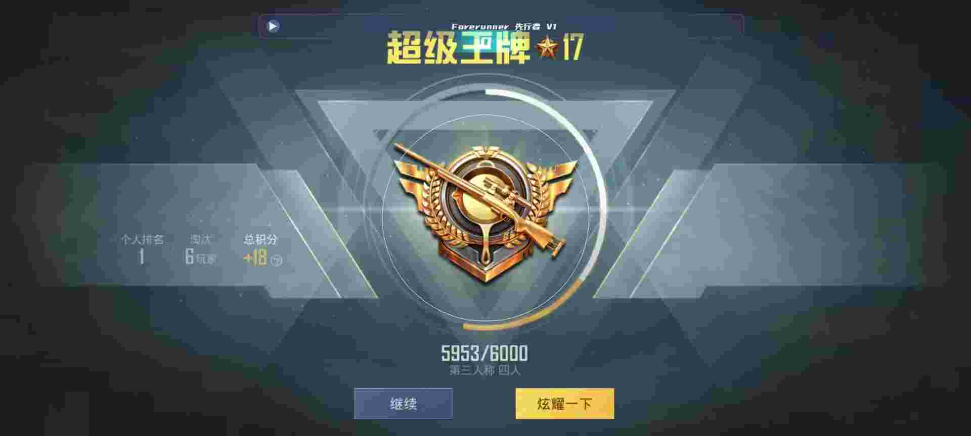 和平精英鸡腿辅助自瞄 - 刺激战场怎么进入游戏辅助预览图